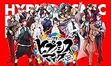 【Amazon.co.jp限定】Trick or Repeat[初回限定盤] - ヒプノシスマイク -Division Rap Battle- (A4クリアファイル(Buster Bros!!! ver.)付き)