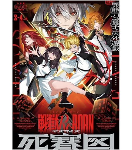 Amazon | 家庭教師ヒットマンREBORN! THE 100 DILEMMAS | ボードゲーム