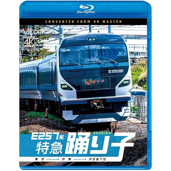 Amazon.co.jp: 485系L特急雷鳥 宮原総合運転所~大阪~金沢 [Blu-ray