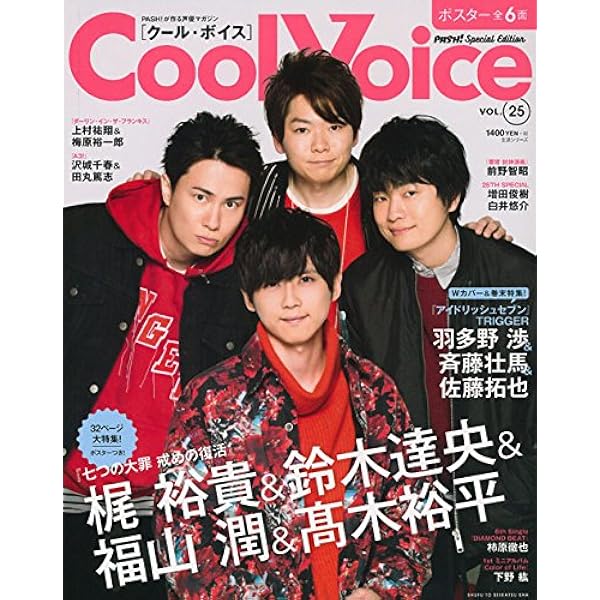 【CoolVoice VOL.19】切り抜き Cool Voice(クールボイス) vol.19: 主婦と生活生活シリーズ