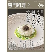 Amazon.co.jp: 月刊専門料理 (07号) : Japanese Books