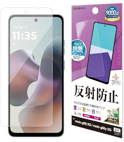 Amazon | ラスタバナナ フィルム moto g66j 5G moto g66y 5G 共用 高