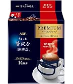 Amazon.co.jp: AGF ちょっと贅沢な珈琲店 プレミアムドリップ カフェ