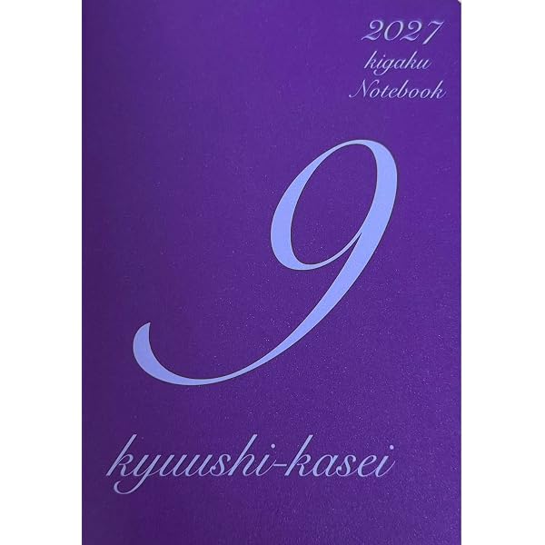 Amazon.co.jp: 展望と開運2026 : 村山 幸徳: 本