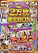 パチスロ実戦術メガMIX 2万枚確定BOX (<DVD>)