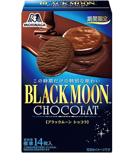 Amazon | 森永製菓 ブラックムーン 14枚×5個 | morinaga | 板チョコ
