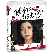 Amazon.co.jp: 劇場 Blu-ray スペシャル・エディション : 山﨑