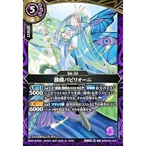 Amazon.co.jp: バトルスピリッツ スタンダード 蟲爵シ・レーゼン（X
