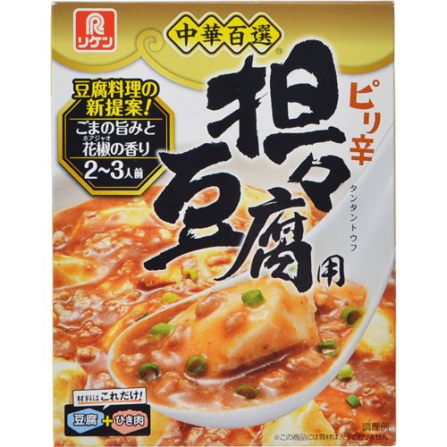 理研 中華百選 担々豆腐用