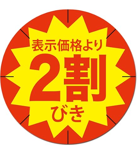 Amazon.co.jp: CCLジャパン 値引きシール 1割引き 直径30mm 1,000枚