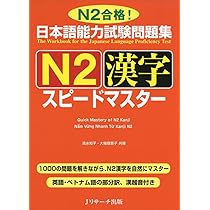 日本語能力試験 N2 教材セット (23冊) 819M+6WO++L._UF350,350_QL50_.jpg