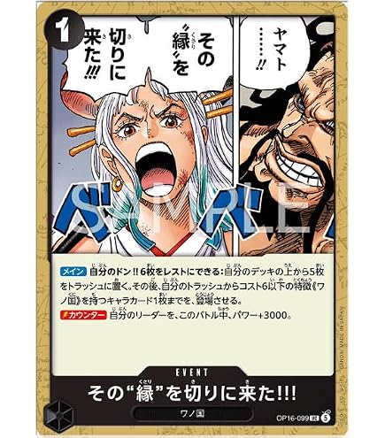 Amazon.co.jp: ワンピースカードゲームOP16-049ポートガス・D・エース
