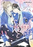 スクールナイト (バーズコミックス　ルチルコレクション)