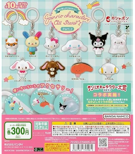 Amazon.co.jp: ちい*かわ めじるしアクセサリー3 全5種セット フル