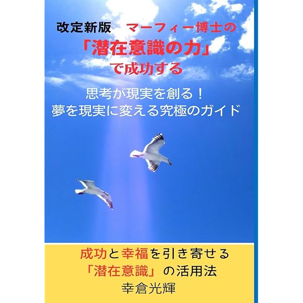 希少、ジョゼフマーフィー、ゴールデンプログラム、ディレイ効果、SSI