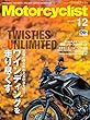 Motorcyclist (モーターサイクリスト)2017年 12月号 [雑誌]