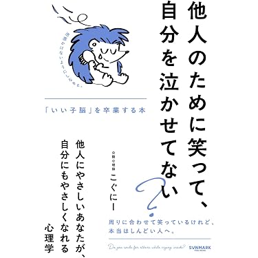 Amazon.co.jp 最新リリース: 心理学 の新着ランキングです。