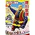 角川まんが学習シリーズ まんが人物伝 徳川家康