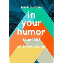 Amazon.co.jp: in your humor tour 2023 at 東京ドーム (通常盤) [DVD 