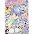 「りぼん2018年1月号」