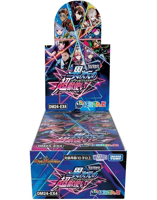 Amazon.co.jp: 【クール便非対応】 チョコエッグ に じ さ ん じ 食玩