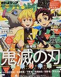 オトメディアAUTUMN2020