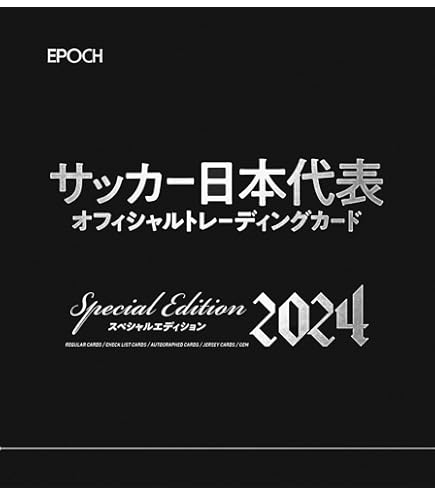 Jリーグチップス日本代表カードセット 2006年 Amazon.co.jp: Jリーグチップスカードセット 2006年版 日本代表