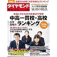 中学受験ガイド 2014—最新情報が満載!学校選び・塾選びに最適な一冊 (YOMIURI SPECIAL 77) 中学受験ガイド 2014—最新情報が満載!学校選び・塾選びに最適な一