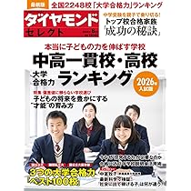 中高一貫校中学受験合格セット！ 中高一貫校中学受験合格セット！の通販 by エメラルド's shop