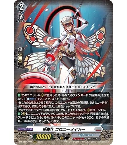 ヴァンガード/虚影襲雷/SEC/星輝兵 カオスブレイカー・ドラゴン Amazon.co.jp: ヴァンガード 虚影襲雷 星輝兵 カオスブレイカー