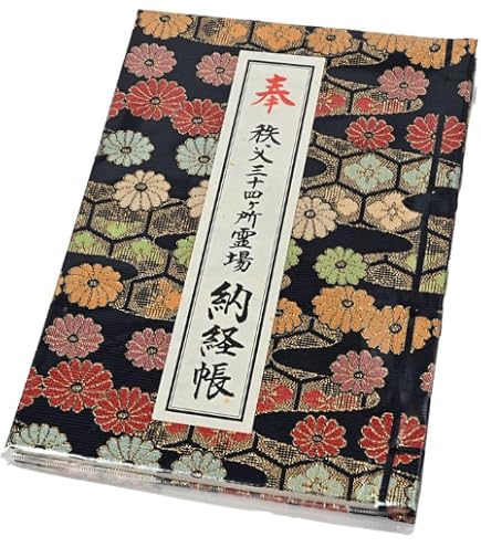 Amazon | 千糸繍院 謹製 秩父三十四観音霊場 納経帳 西陣織/表紙刺繍