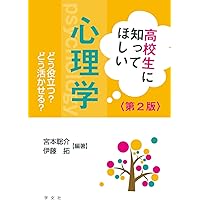 東洋心理学講座 第3巻　 小学～高校生指導編　タイプ別の能力開発と指導のコツ ヨドバシ.com - 東洋心理学講座3小学・高校生指導編 [全集叢書