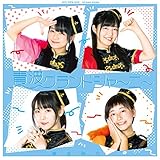 �g�O�����h�W���[�j�[(�^�C�vB)