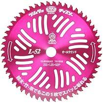 値下げしました！【未使用】ツムラ TSUMURA L-52 オールラウンドチップソー 255mm 5枚セット ツムラ 津村鋼業 チップソー L-52 オールラウンド 草刈刃 255mm×52P