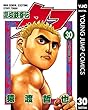 高校鉄拳伝タフ 30 (ヤングジャンプコミックスDIGITAL)