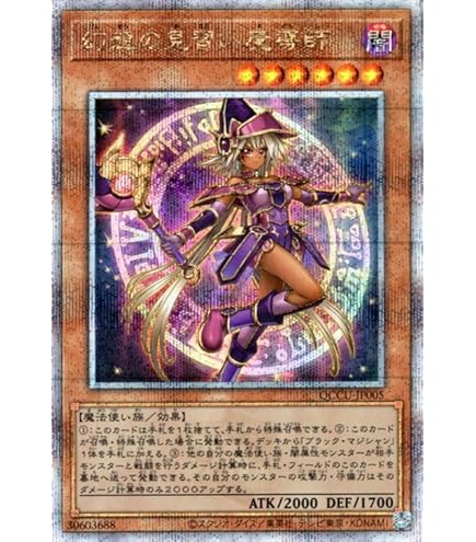 遊戯王　最安値　黒の魔導陣　クオシク　25th Amazon.co.jp: 遊戯王カード 黒の魔導陣(25th シークレットレア