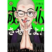 Amazon.co.jp: 神仙桃娘 宮廷の贄 第一巻 (あすかコミックスDX) : 上地