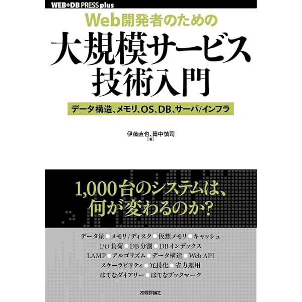Amazon.co.jp: 詳解 システム・パフォーマンス 第2版 : Brendan