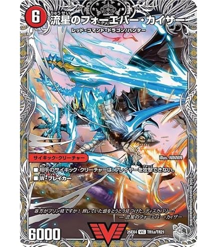 Amazon.co.jp: デュエルマスターズ DMEX17 1a/138 1b/138 勝利の