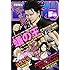 月刊少年チャンピオン2017年5月号