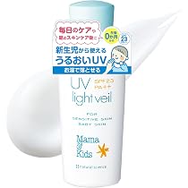 ママ&キッズ UVライトベール 日焼け止め SPF23/PA++