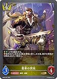 シャドウバース エボルヴ BP05-021 簒奪の使徒 (GR ゴールドレア) ブースターパック第5弾 Shadowverse EVOLVE