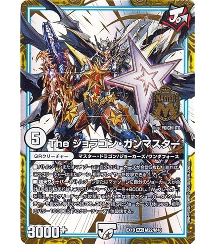 Amazon.co.jp: デュエルマスターズ DMEX19 63/68 パイセン