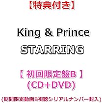 Amazon.co.jp: 【必ず特典付】 King & Prince STARRING 【 初回限定盤B