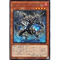 Amazon.co.jp: 遊戯王カード インフェルノイド・リリス(ノーマル