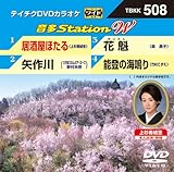 �e�C�`�NDVD�J���I�P ����Station W