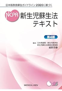 今日の助産(改訂第4版): マタニティサイクルの助産診断・実践過程
