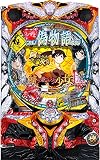 パチンコCR偽物語299Ver. 中古パチンコ実機 (すぐに遊べる 循環加工セット)