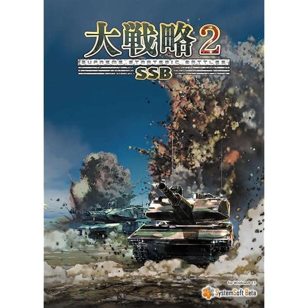 ［PC］［未使用］大戦略パーフェクト３ システムソフト 大戦略パーフェクト3.0 オフィシャルWEBページ