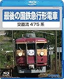 �Ō�̍��S�}�s�`�d��